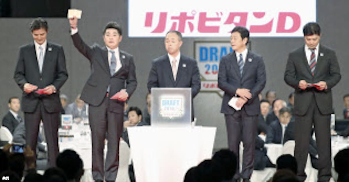 16ドラフト指名選手一覧 日本経済新聞