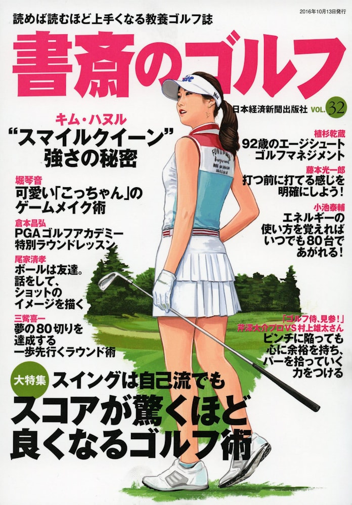 いつでも80台で上がれるエネルギーの使い方 下 日本経済新聞 いつでも80台で上がれるエネルギーの使い方 下 日本経済新聞