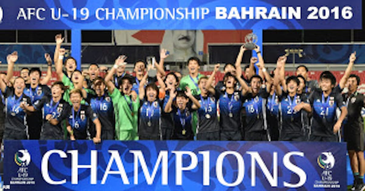 サッカー日本 U19アジア初制覇の栄誉と懸念 日本経済新聞 サッカー日本 U19アジア初制覇の栄誉と懸念 日本経済新聞