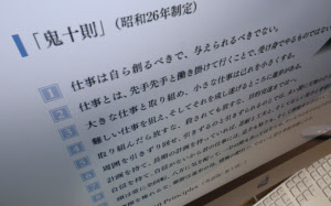 電通 鬼十則 削除へ 過重労働と関連指摘 日本経済新聞