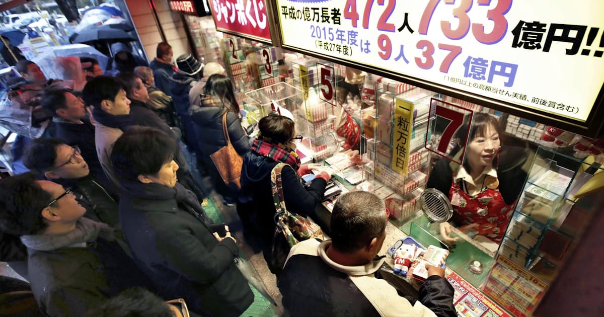 年末ジャンボ宝くじ発売 1等 前後賞合わせ10億円 日本経済新聞 年末ジャンボ宝くじ発売 1等 前後賞合わせ10億円 日本経済新聞