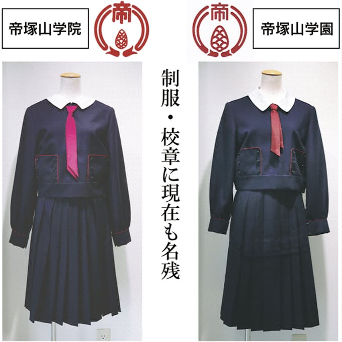 出発する さようなら 請負業者 帝塚山 学院 高校 制服 Omutamachikyo Jp 出発する さようなら 請負業者 帝塚山 学院 高校 制服 Omutamachikyo Jp