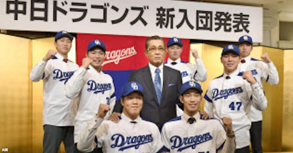 柳 自覚と責任を持って 中日が新入団選手発表 日本経済新聞