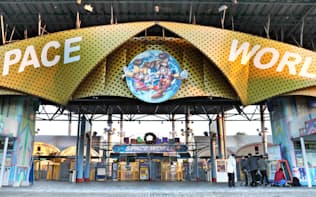 スペースワールド17年末閉園 経営難が理由でない 日本経済新聞