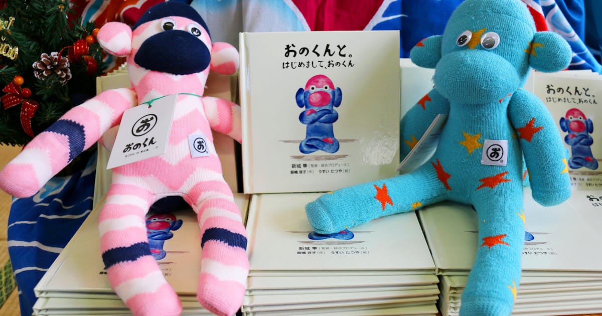 震災被災者手作りのサル人形 絵本に 購入者との交流描く 日本経済新聞 震災被災者手作りのサル人形 絵本に 購入者との交流描く 日本経済新聞
