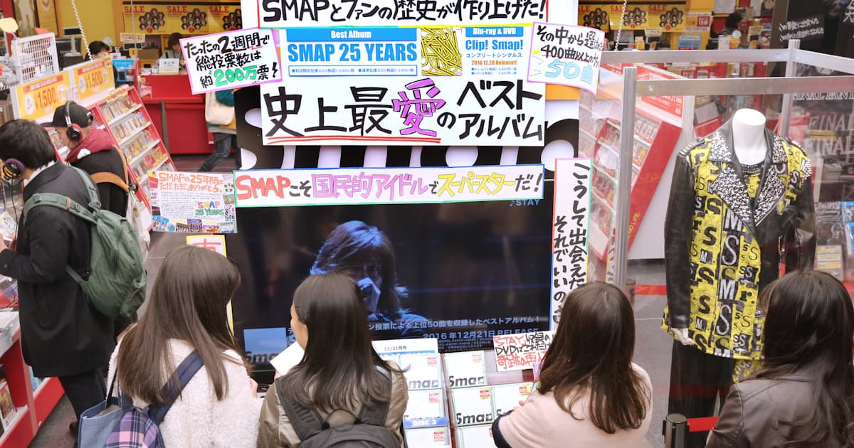 Smap Smap 最終回 グループ活動に終止符 日本経済新聞 Smap Smap 最終回 グループ活動に終止符 日本経済新聞