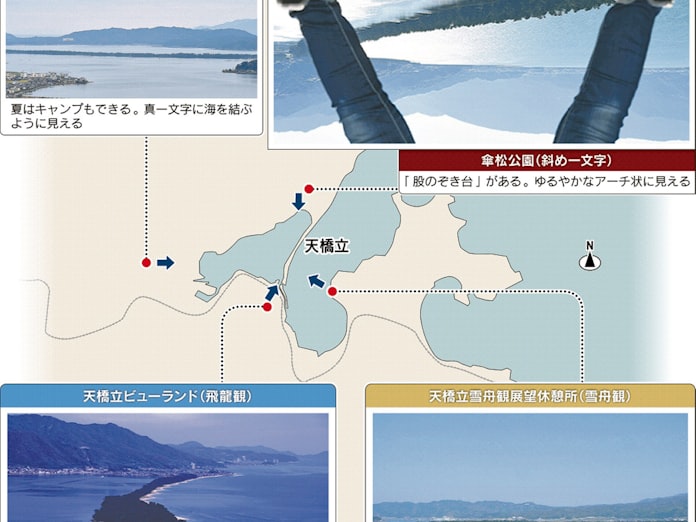 天橋立 空に橋見える とことんサーチ 日本経済新聞 天橋立 空に橋見える とことんサーチ 日本経済新聞