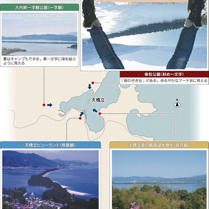 天橋立 空に橋見える とことんサーチ 日本経済新聞 天橋立 空に橋見える とことんサーチ 日本経済新聞
