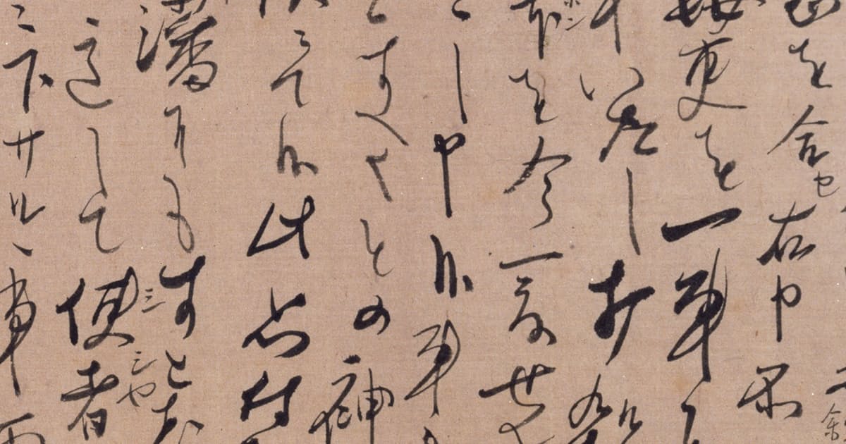 人柄示す手紙 140通現存 時をかける坂本龍馬 2 日本経済新聞 人柄示す手紙 140通現存 時をかける坂本龍馬 2 日本経済新聞