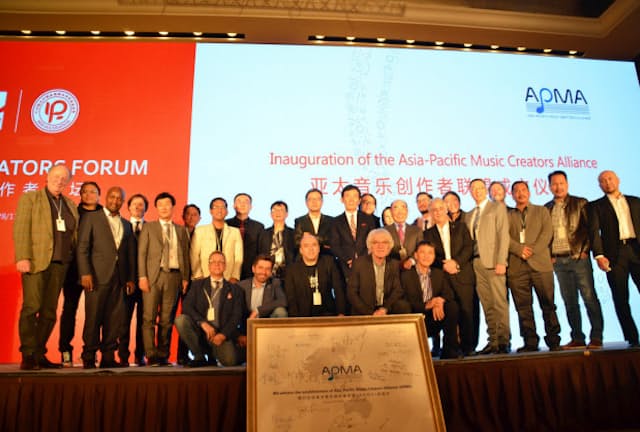 アジア・太平洋音楽創作者連盟（APMA）発足式（2016年11月28日、北京で）
