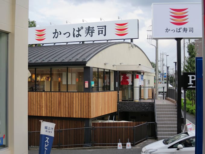 かっぱ寿司 脱カッパ 空回り 不振で赤字に 日本経済新聞