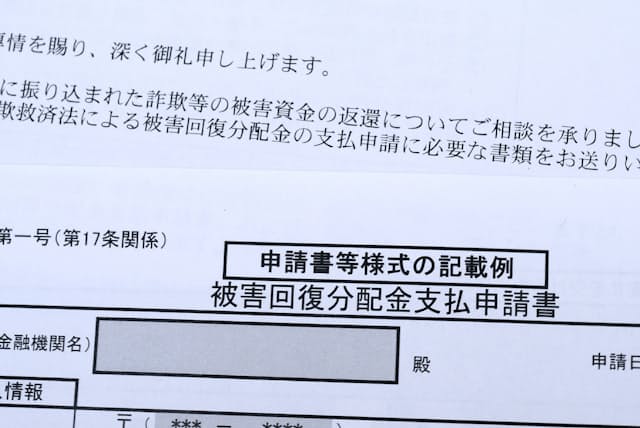 偽通販サイトに注意 詐欺の被害金を取り戻すには Nikkei Style 偽通販サイトに注意 詐欺の被害金を取り戻すには Nikkei Style