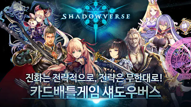 人気ゲームが韓国進出 シャドウバース の戦略 Nikkei Style 人気ゲームが韓国進出 シャドウバース の戦略 Nikkei Style