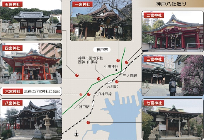 三宮だけじゃない 八つの宮 神戸の守り神 とことんサーチ 日本経済新聞 三宮だけじゃない 八つの宮 神戸の守り神 とことんサーチ 日本経済新聞
