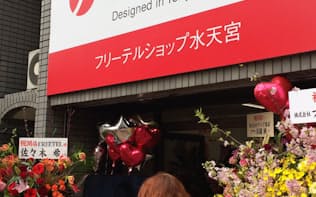 格安スマホ専売店の「フリーテルショップ」が都内など5カ所で開業した（東京・中央）