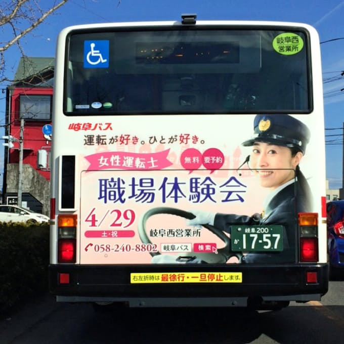 岐阜バス 女性限定のバス運転体験会 日本経済新聞