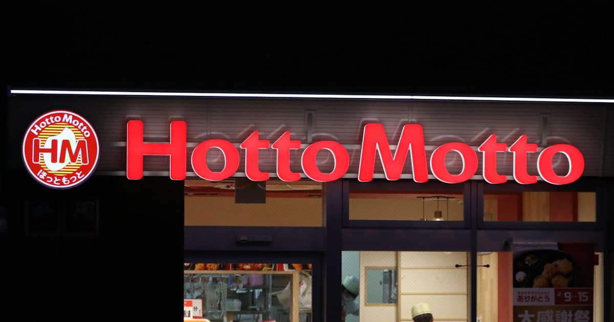 ほっともっと 直営190店舗を閉店へ プレナス 日本経済新聞