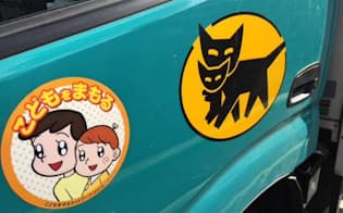 宅急便は荷物を届けるだけでなく、見守りなど様々な機能が期待されている