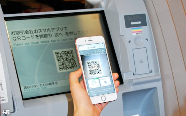 セブン銀行とじぶん銀行が27日から運用を始めるスマートフォンを使ったATMサービス(23日午後、東京都千代田区)=共同