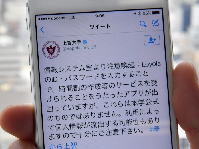 大学 時間割アプリ利用に注意 個人情報の流出懸念 日本経済新聞 大学 時間割アプリ利用に注意 個人情報の流出懸念 日本経済新聞