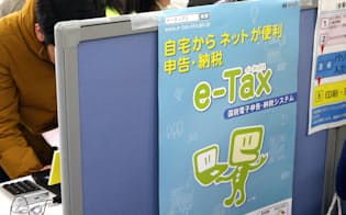 税務署に張られたe-Taxのポスター（東京都港区の品川税務署）