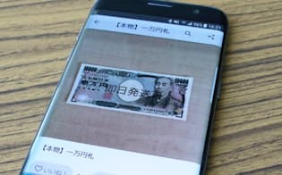 メルカリで一万円札が出品され、問題になったことも