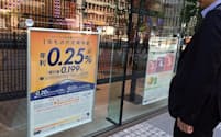 銀行は店頭ポスターなどで低金利をアピールする（4月28日、東京・港）