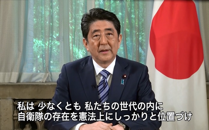 首相 2020年に新憲法 9条に自衛隊明記 日本経済新聞
