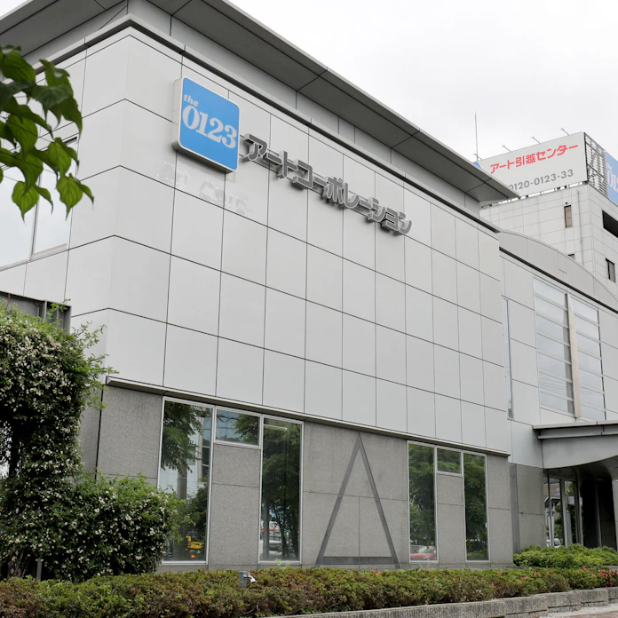 アート本社 お引っ越し 法人営業を強化 日本経済新聞 アート本社 お引っ越し 法人営業を強化 日本経済新聞