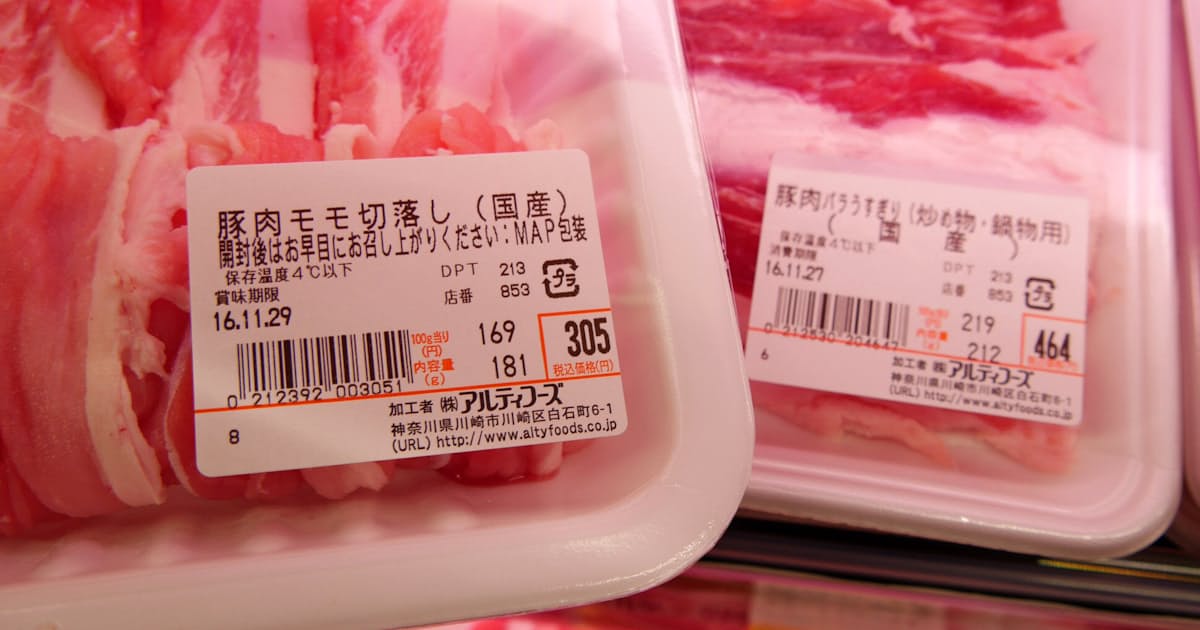 期限 豚肉 消費 豚肉の消費期限切れは危険？1日2日以上過ぎたときの見分け方！