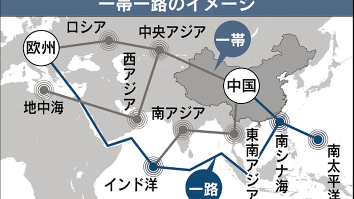 一帯一路 中国提唱の広域経済圏構想: 日本経済新聞
