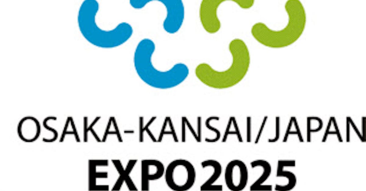 万博誘致 にっこりの輪 ロゴマーク決定 日本経済新聞