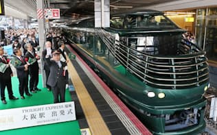 JR大阪駅を出発する豪華寝台列車「トワイライトエクスプレス瑞風」（17日午前）=山本博文撮影