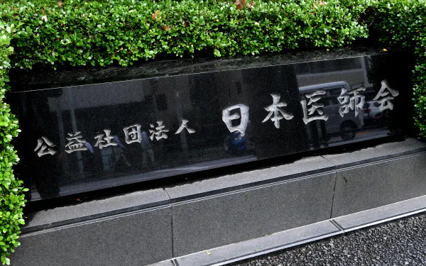 日本医師会がPCR検査所の設置を呼びかけていた