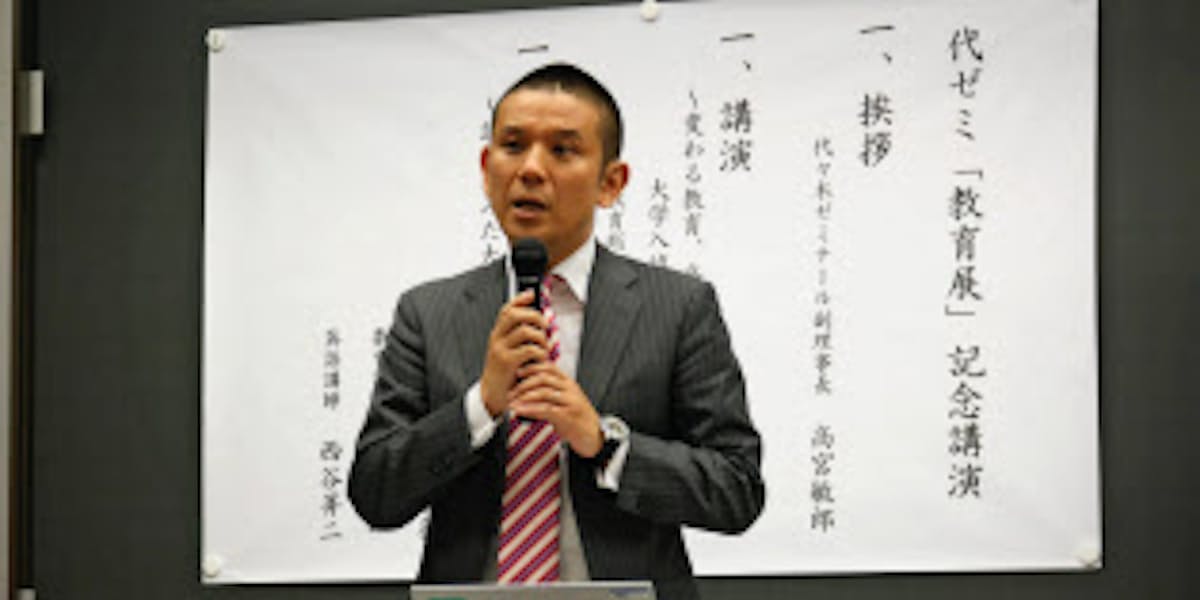 代ゼミが60周年 本部校で記念イベント 日本経済新聞
