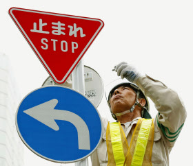 英語併記の新標識お目見え 一時停止に Stop 日本経済新聞