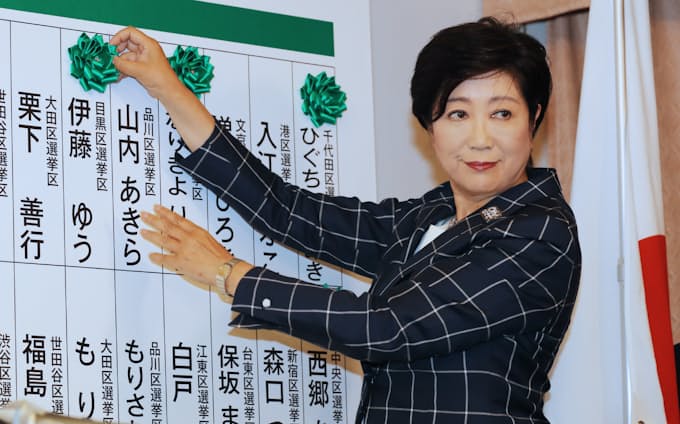 小池系圧勝 自民半減以下の惨敗 都議選 日本経済新聞 小池系圧勝 自民半減以下の惨敗 都議選 日本経済新聞