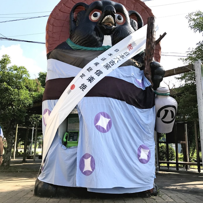 タヌキだけと違うで 土と炎織りなす信楽焼 1 日本経済新聞