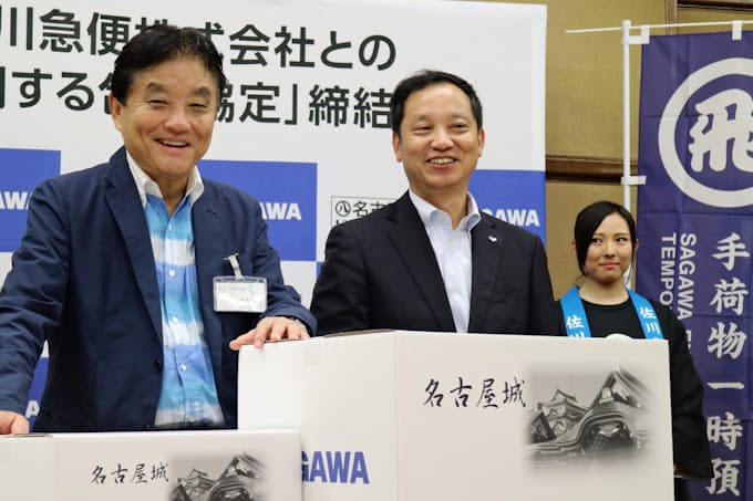 名古屋市と佐川急便が連携 城写真入り段ボール発売 日本経済新聞