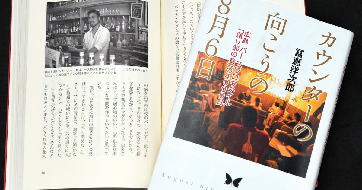 ヒロシマの声 語り継ぐバー 被爆者の証言聞く会140回 日本経済新聞 ヒロシマの声 語り継ぐバー 被爆者の証言聞く会140回 日本経済新聞