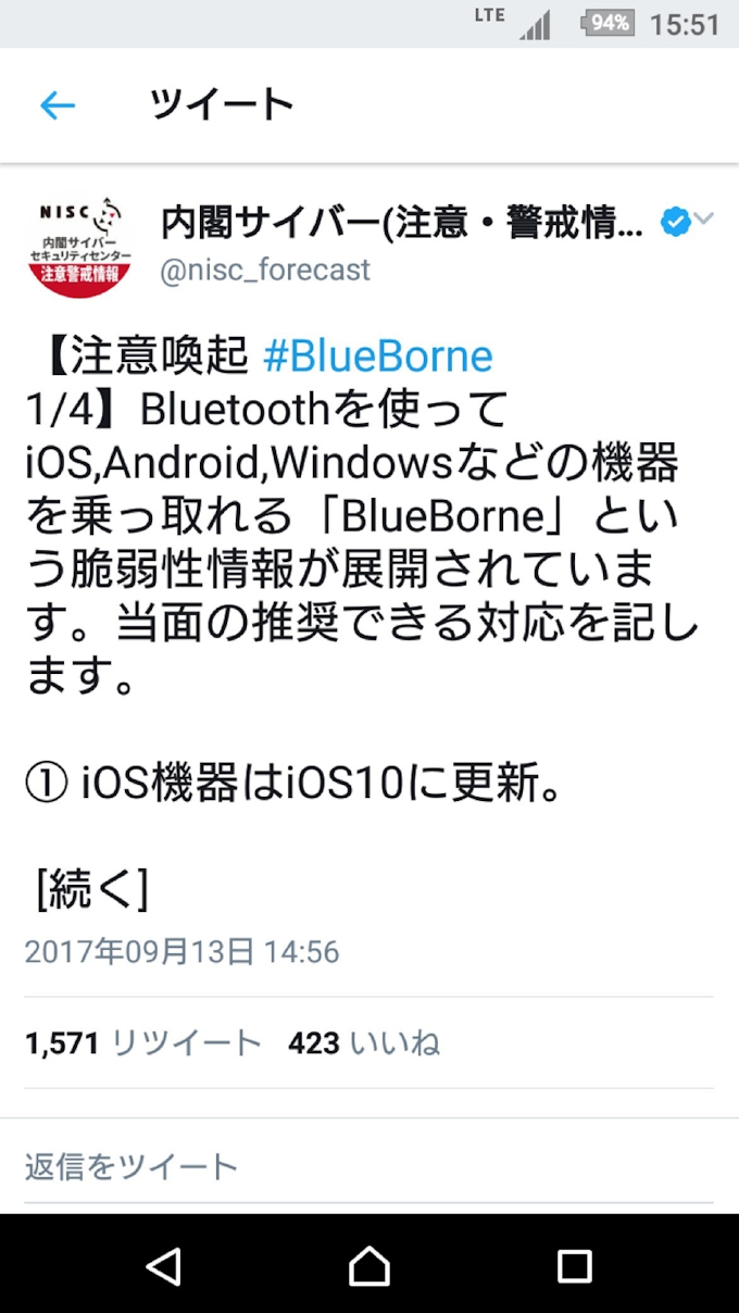 スマホ乗っ取りに注意を 短距離無線通信にもろさ 日本経済新聞