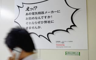 トヨタ自動車が7月にJR南武線の武蔵小杉駅に張り出したポスター
