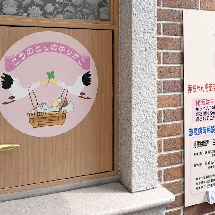 熊本の赤ちゃんポスト10年 2割が乳児院など施設で養育 日本経済新聞 熊本の赤ちゃんポスト10年 2割が乳児院など施設で養育 日本経済新聞