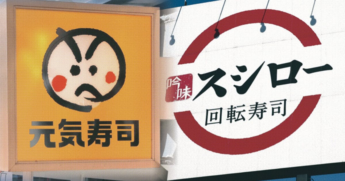 スシロー 元気寿司 統合へ シェア3割 海外展開加速 日本経済新聞
