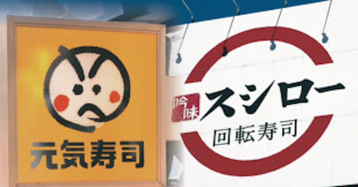 スシロー 元気寿司 統合へ シェア3割 海外展開加速 日本経済新聞