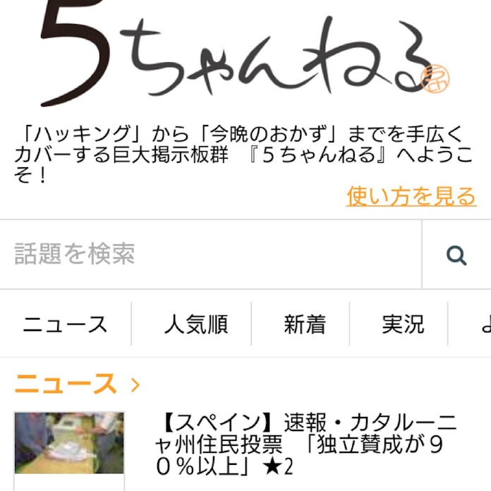 あじあにゅーす2ちゃんねる あじあにゅーす2ちゃんねる