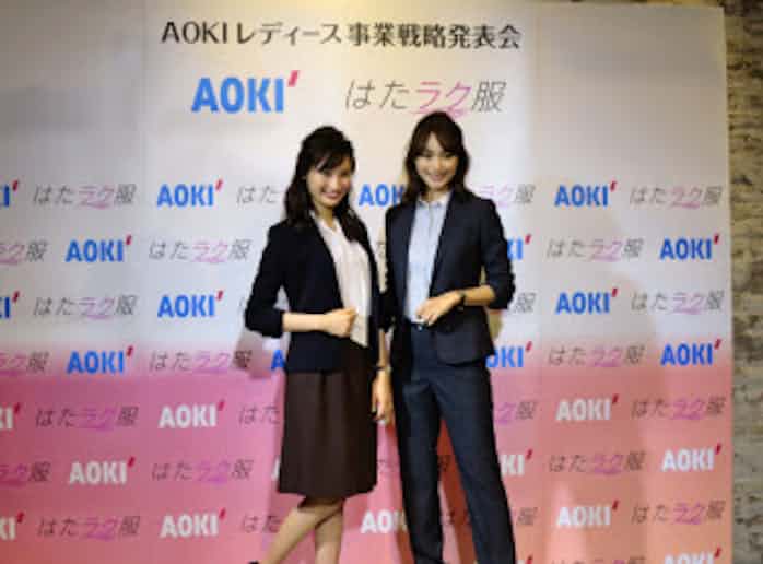 Aoki 働く女性向けビジネス服で新商品 日本経済新聞