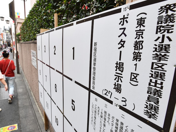 衆院選10日公示 総定数は10減の465 戦後最少に 日本経済新聞