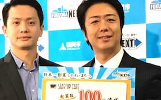 創業支援に力を入れる高島宗一郎福岡市長(右)
