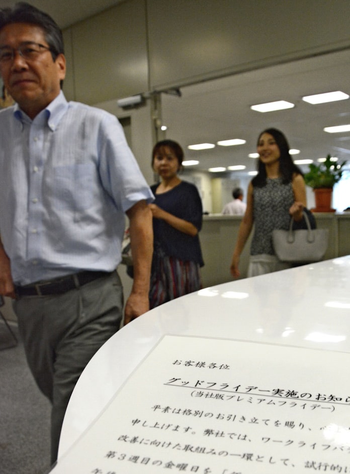 働き方最前線 2 椿本興業 3時退社 は第3金曜 日本経済新聞 働き方最前線 2 椿本興業 3時退社 は第3金曜 日本経済新聞